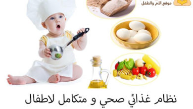 Photo of غذاء صحي لاطفال السنة