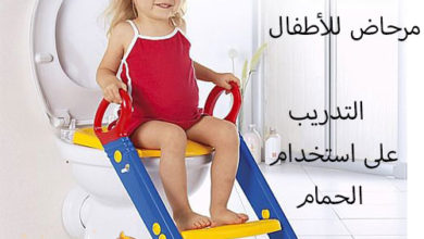 Photo of الأكثر مبيعا : أفضل المنتجات في كراسي الحمام بالسلم للأطفال للشراء بأسعار مناسبة