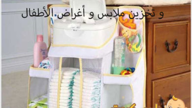 Photo of حقائب تنظيم ملابس الأطفال