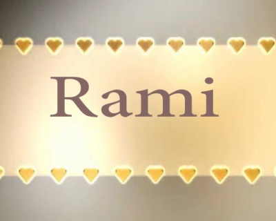 اسم رامي بالاحرف الانجليزية
