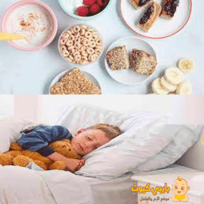وجبات تساعد الطفل على النوم براحة و هدوء